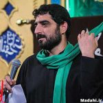 دانلود مداحی ای اهل حرم میر و علمدار نیامد مجید بنی فاطمه