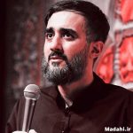 دانلود مداحی من ایرانم و تو عراقی محمدحسین پویانفر