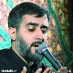 دانلود مداحی منم اون بچه بی آلایش محمدحسین پویانفر