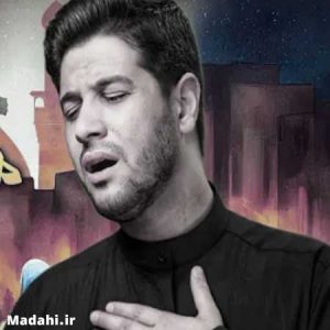دانلود مداحی عربی هله هله محمد الجنامی