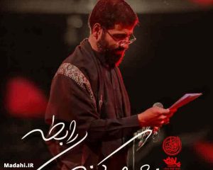 دانلود مداحی فقط حسین حسین سیب سرخی