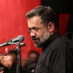 دانلود مداحی لالا؛ گل دارم از بابونه و سیب از حاج محمود کریمی