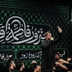 دانلود مداحی علی اکبرم گل پرپرم از حاج میثم مطیعی