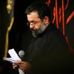 دانلود مداحی از خاک کشتگان تو باید سبو دمد از حاج محمود کریمی