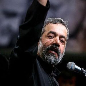 دانلود مداحی ای سند غربت آل علی از حاج محمود کریمی دانلود مداحی ای سند غربت آل علی از حاج محمود کریمی