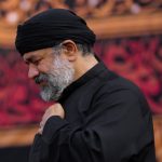 دانلود مداحی درسته واسه جنگیدن یه‌ کم سنّت کمه مادر از حاج محمود کریمی