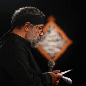 دانلود مداحی دور تو گرمه فقط وقتی زمونه زمهریره از حاج محمود کریمی