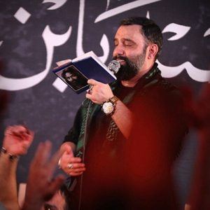 دانلود آلبوم مداحی شب سوم محرم 1403 کربلایی جواد مقدم