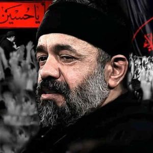 دانلود مداحی حلقه‌ ی عشق تا که محکم شد از حاج محمود کریمی