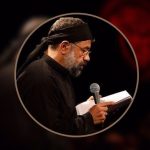 دانلود مداحی مَن لی یکونُ حَسب یکونُ لِدهر حسب از حاج محمود کریمی