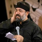 دانلود مداحی دوست دارم تا تو در خود محو و حیرانم کنی از حاج محمود کریمی