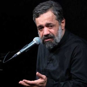 دانلود مداحی غمت ویرانه کرده مأمنم را آشیانم را از حاج محمود کریمی