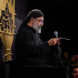 دانلود آلبوم مداحی شب پنجم محرم 1404 حاج محمود کریمی دانلود آلبوم مداحی شب پنجم محرم 1404 حاج محمود کریمی