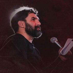 دانلود مداحی دنیای بی تو پوچ از کربلایی حمید علیمی