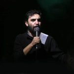 دانلود مداحی ای آروم جونم از کربلایی حمید علیمی