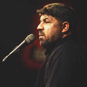 دانلود مداحی زده عالم رو برهم غم عشقت از کربلایی مجتبی رمضانی دانلود مداحی زده عالم رو برهم غم عشقت از کربلایی مجتبی رمضانی