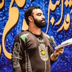 دانلود مداحی از روز ازل غلام این دربارم از کربلایی جواد مقدم