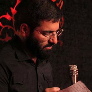 دانلود مداحی کمند ابروی تو تا ابد به بندم کرد از حاج حسین سیب سرخی
