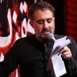 دانلود مداحی پروانه صفت چشم به تو دوخته بودم از کربلایی محمدحسین پویانفر دانلود مداحی پروانه صفت چشم به تو دوخته بودم از کربلایی محمدحسین پویانفر