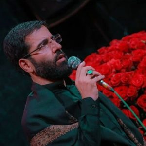 دانلود مداحی ته خوشبختی همینه از حاج حسین سیب سرخی