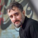 دانلود مداحی یا جدا یا محمدا از کربلایی محمدحسین پویانفر
