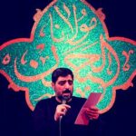 دانلود مداحی ما را شکار تیر مژگان کرد ابالفضل از حاج مجید بنی فاطمه