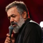 دانلود مداحی پر داشتم برادر داشتم از حاج محمود کریمی