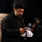 دانلود مداحی اصلا خبری از من بی حوصله داری از حاج محمود کریمی دانلود مداحی اصلا خبری از من بی حوصله داری از حاج محمود کریمی