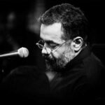 دانلود مداحی زندگی بی‌ تو بی‌ معنی از حاج محمود کریمی