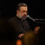 دانلود مداحی لحظه‌ آخره عمو داره میره از حاج محمود کریمی