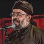 دانلود مداحی آخر راهی شدی از حاج محمود کریمی