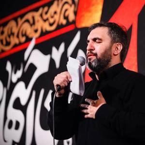 دانلود مداحی شب وداع آخرم رسیده از کربلایی حمید علیمی