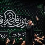 دانلود مداحی مهمانِ حضرت اسماء بنت عمیس از حاج میثم مطیعی دانلود مداحی مهمانِ حضرت اسماء بنت عمیس از حاج میثم مطیعی