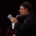دانلود مداحی نشسته‌ اند دو عالی‌ جناب در خیمه از حاج محمود کریمی