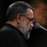 دانلود مداحی أنا الأوّل أنا الآخر از حاج محمود کریمی