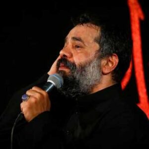 دانلود آلبوم مداحی ظهر عاشورا محرم 1401 حاج محمود کریمی