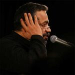 دانلود مداحی دل‌ دادن گناه نیست از حاج محمود کریمی