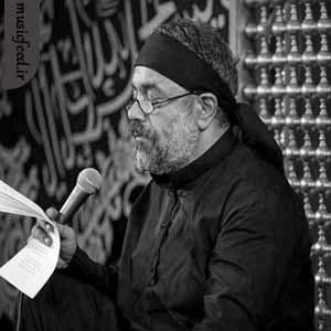 دانلود مداحی همه روز و ماه و سالم میدونی که تو چه حالم از حاج محمود کریمی