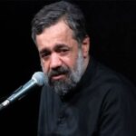 دانلود مداحی أیُّها السَّاقی از حاج محمود کریمی