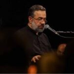 دانلود مداحی لحظه‌ ای آمدی که افتادم از حاج محمود کریمی