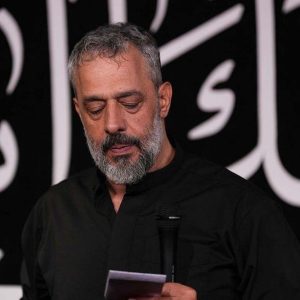 دانلود مداحی چه حس پر حرارتی دارم از حاج محمود کریمی دانلود مداحی چه حس پر حرارتی دارم از حاج محمود کریمی