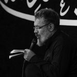 دانلود مداحی چشمای ابریت گرفته بارون از حاج محمود کریمی