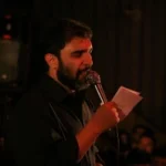 دانلود مداحی منم اون که راهشو گم کرده از کربلایی حمید علیمی
