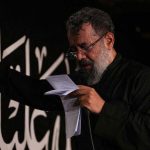 دانلود مداحی ای جان اباعبدالله از حاج محمود کریمی