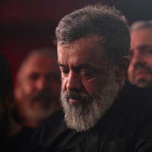 دانلود مداحی خوردی عمود آهنین از حاج محمود کریمی