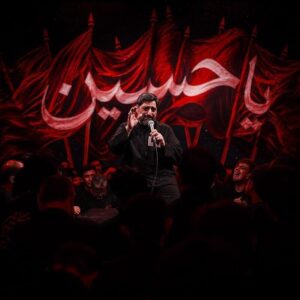 دانلود مداحی‌‌‌‌‌‌‌‌‌‌‌‌‌‌ روضه حضرت عبدالله ابن حسن از حاج مجید بنی فاطمه