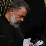 دانلود مداحی بابای من رو از قفا با دشنه کشتن از حاج محمود کریمی