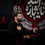 دانلود مداحی سوره کهف چرا بر سر نی خوانده شود از حاج میثم مطیعی