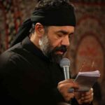 دانلود مداحی از سوز سینه میکشم آه از حاج محمود کریمی