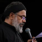 دانلود مداحی یابن ولی الله سلام علیک از حاج محمود کریمی